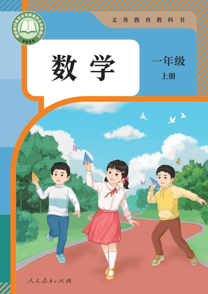 教材封面